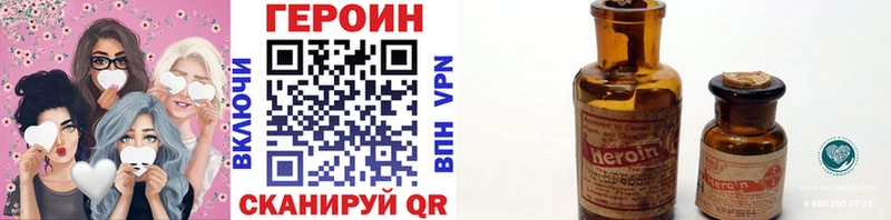 Героин VHQ  Купить где  Сорочинск 
