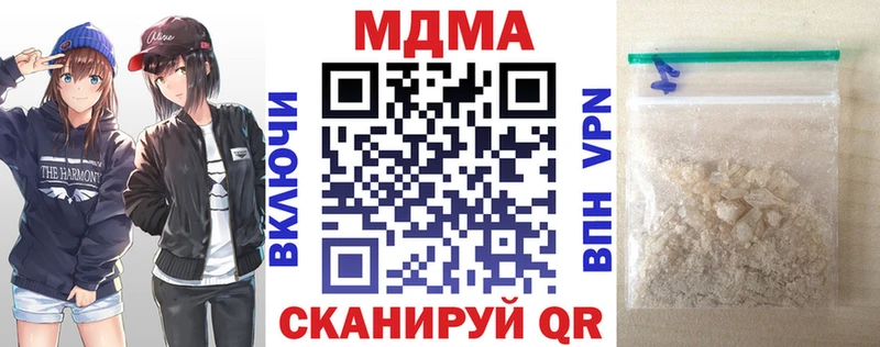 МДМА Molly  Купить  Сорочинск 