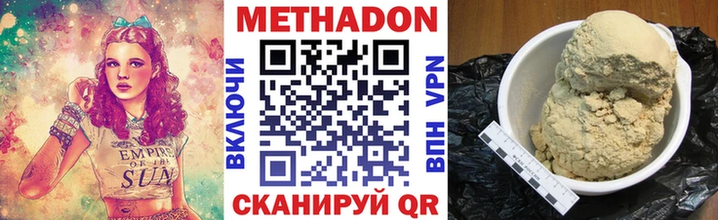 МЕТАДОН кристалл  Купить где  Сорочинск 