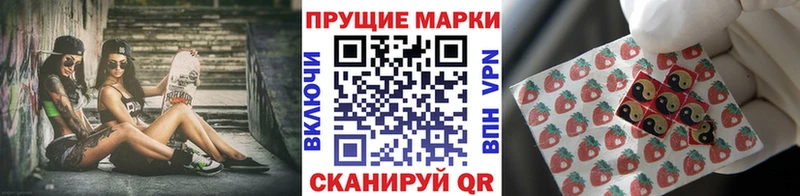 Купить где  Сорочинск  Наркотические марки 1500мкг 